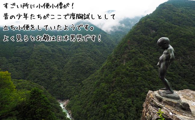 小便小僧