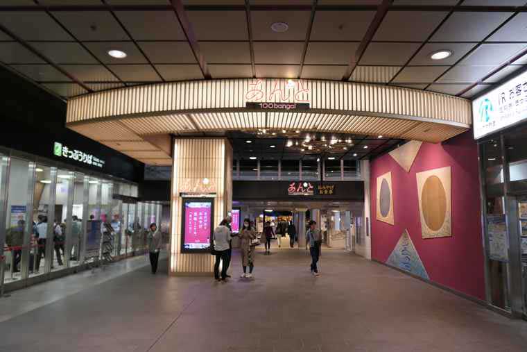 金沢駅のお土産売り場 あんと