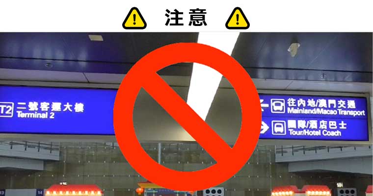 注意