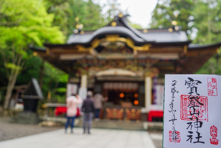 宝登山神社 御朱印