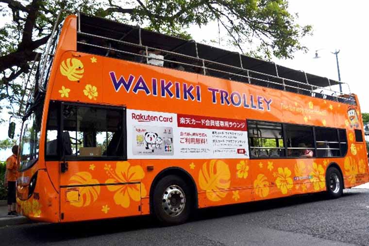 WAIKIKI TROLLEY(ワイキキトロリー)