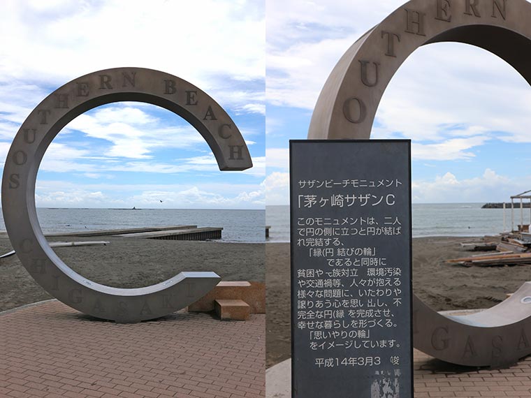 茅ヶ崎サザンC