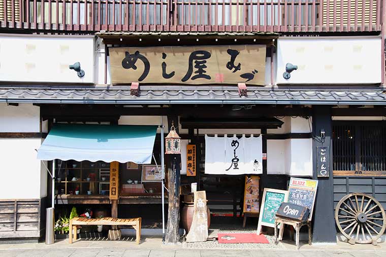 めし屋みづ