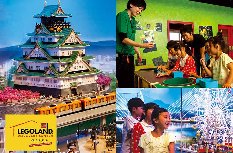 レゴランド®・ディスカバリー・センター大阪