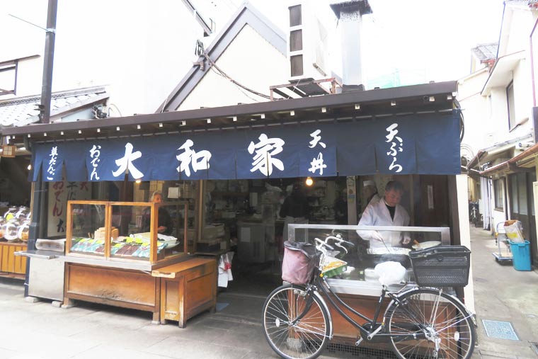 大和家