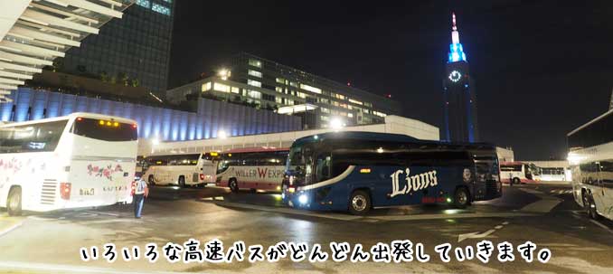 バスタ
