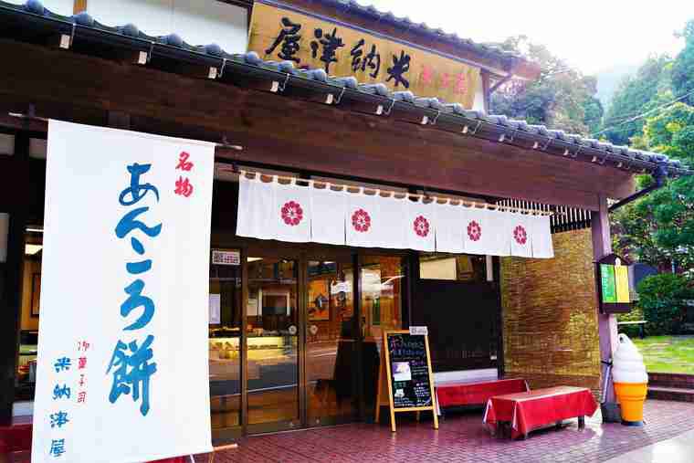 弥彦 門前町