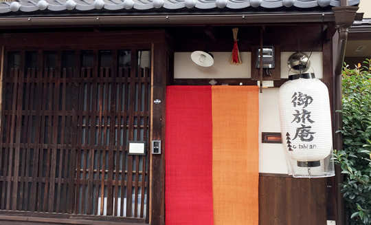 京都ゲストハウス 御旅庵