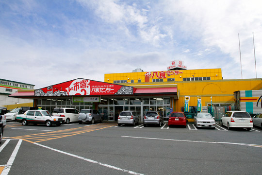 八食センター