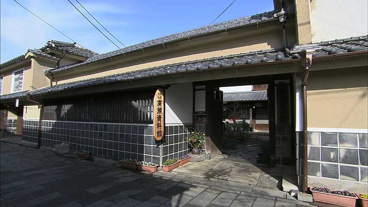豆田町 廣田資料館