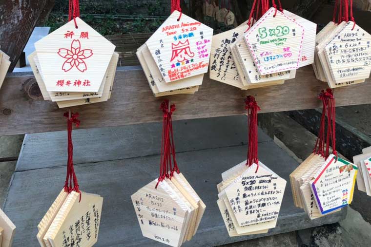 櫻井神社