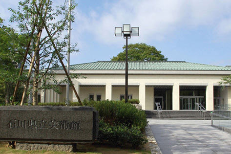 石川県立美術館