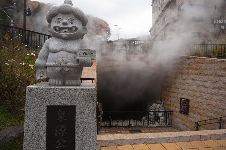 泉源公園