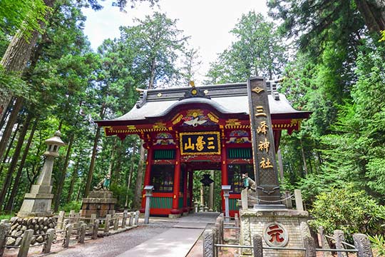 三峯神社