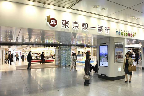 東京駅一番街
