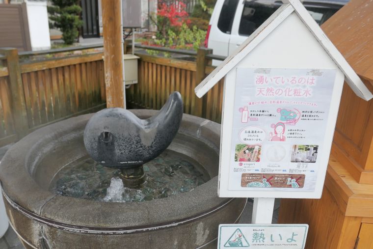 玉造温泉