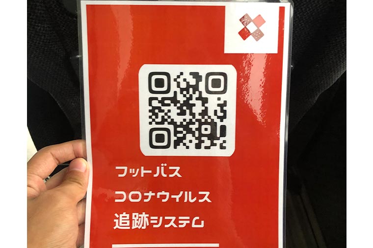高松エクスプレス　コロナウイルス追跡システム