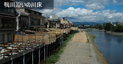 鴨川沿いの川床