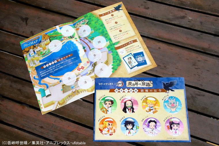 ラグーナテンボス×鬼滅の刃