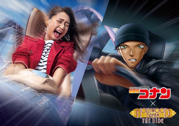 USJ「名探偵コナン×ハリウッド・ドリーム・ザ・ライド」