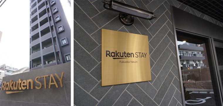 Rakuten STAY 福岡薬院　お買いものパンダルーム