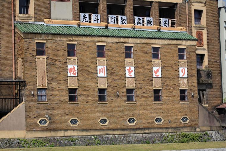 鴨川をどり