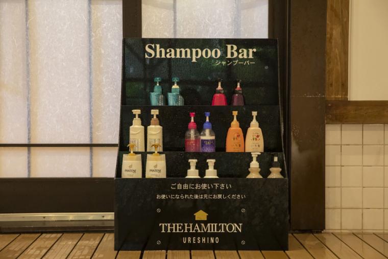 シャンプーバー
