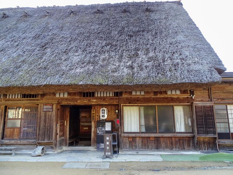 和田家