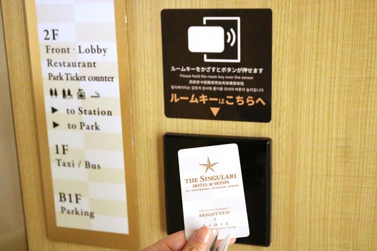 ザ シンギュラリ ホテル & スカイスパ アット ユニバーサル・スタジオ・ジャパン