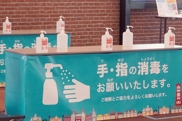 ハウステンボス　感染症対策