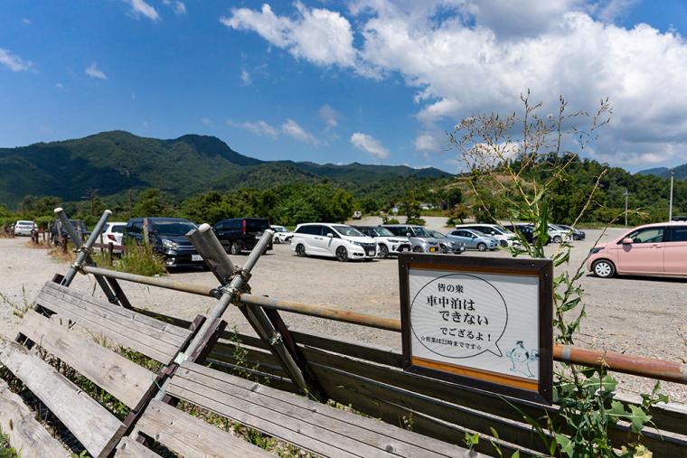 ほったらかし温泉