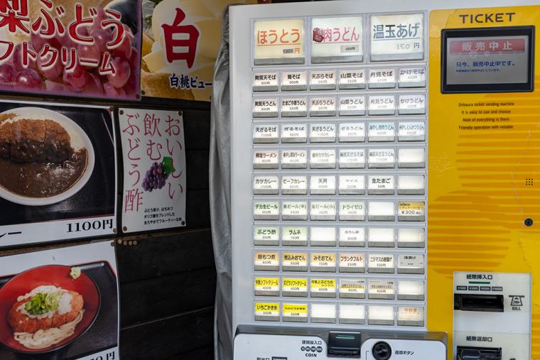 軽食スタンド「桃太郎」