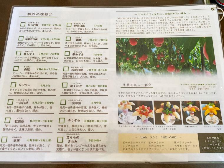山梨・石和温泉から行ける！朝採れフルーツパフェを楽しめるカフェ