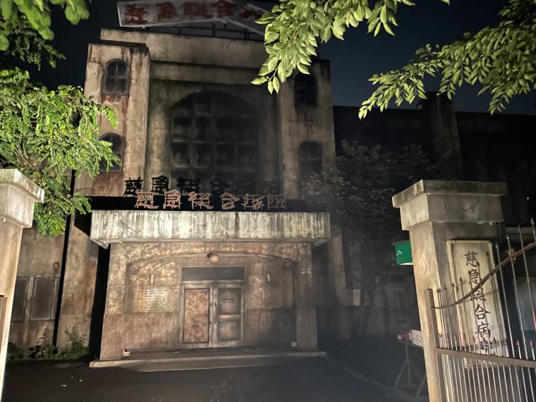 戦慄迷宮〜慈急総合病院