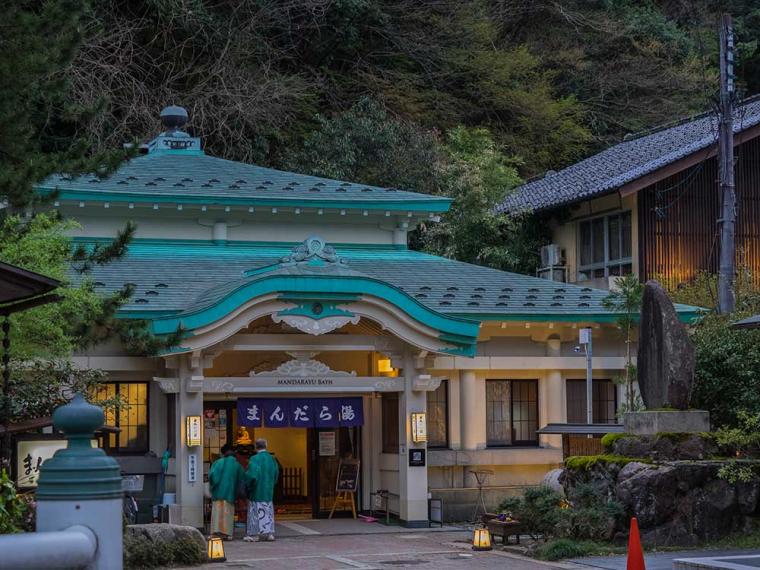 城崎温泉 まんだら湯