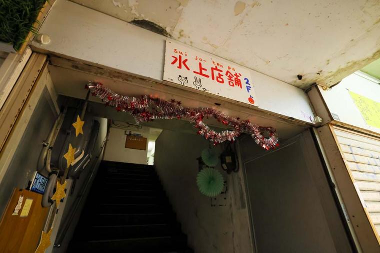 OMO5沖縄那覇 裏国際通りさんぽ
