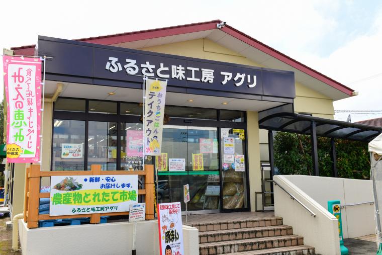 アグリ