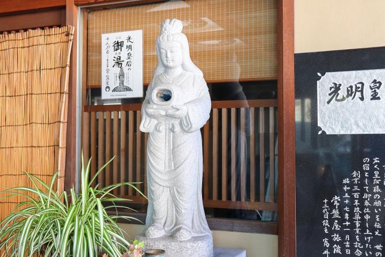 常盤屋