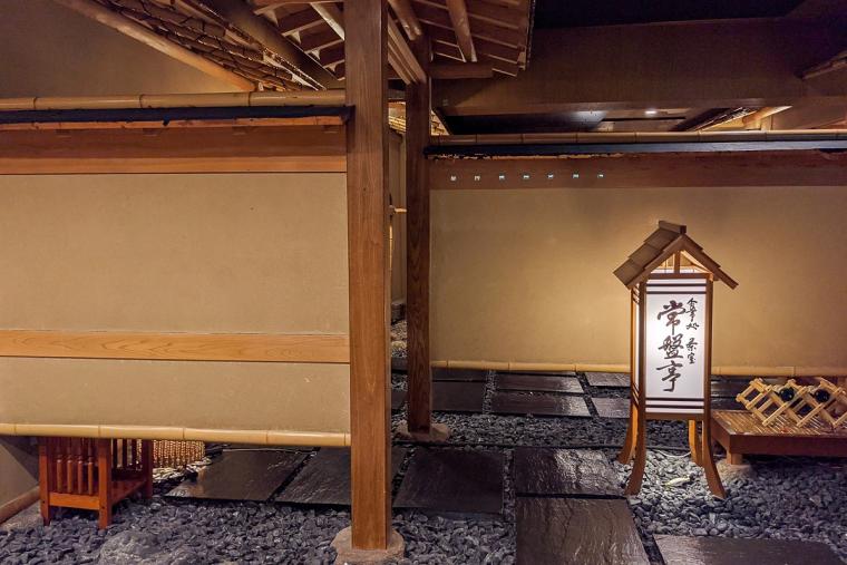 常盤亭