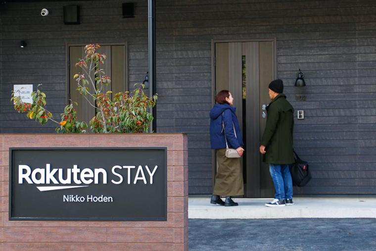 Rakuten STAY 日光宝殿
