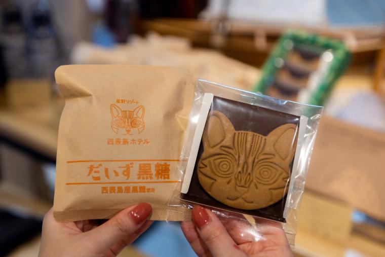 お土産