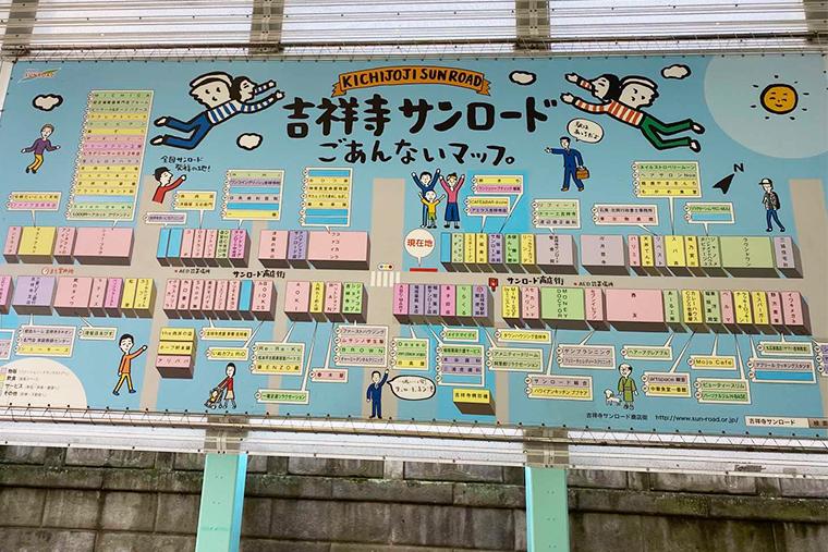 吉祥寺　サンロード商店街