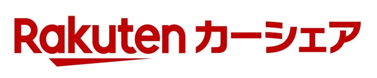 「楽天カーシェア」