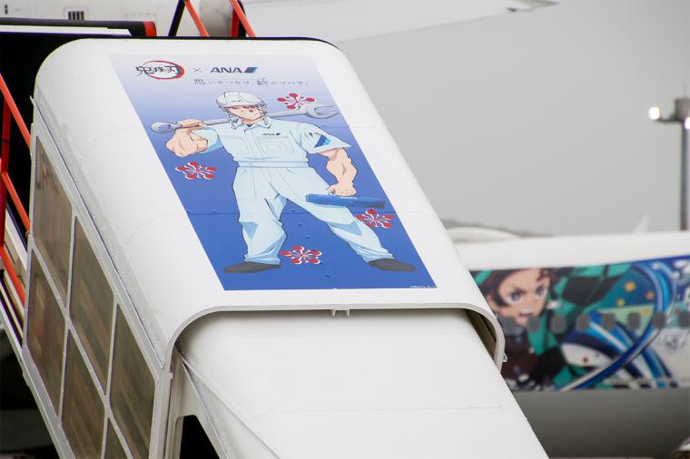 羽田空港限定！「鬼滅の刃」仕様のベルトローダーが出現