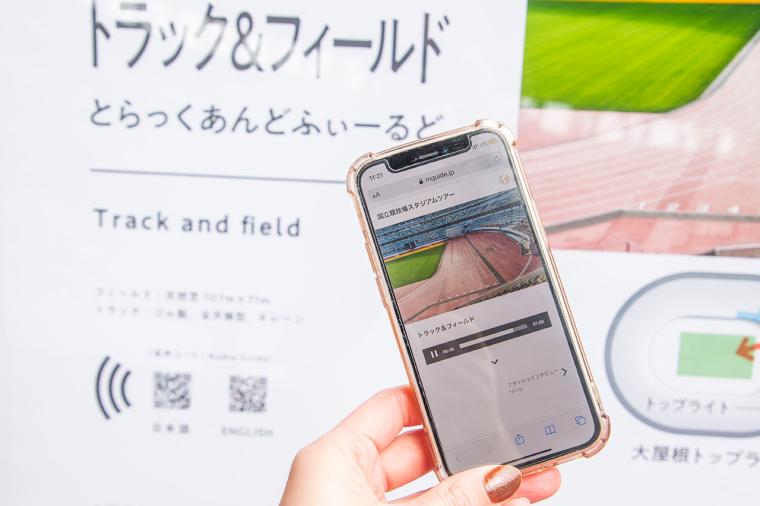 二次元バーコードを読み取ると音声案内を聞くことも