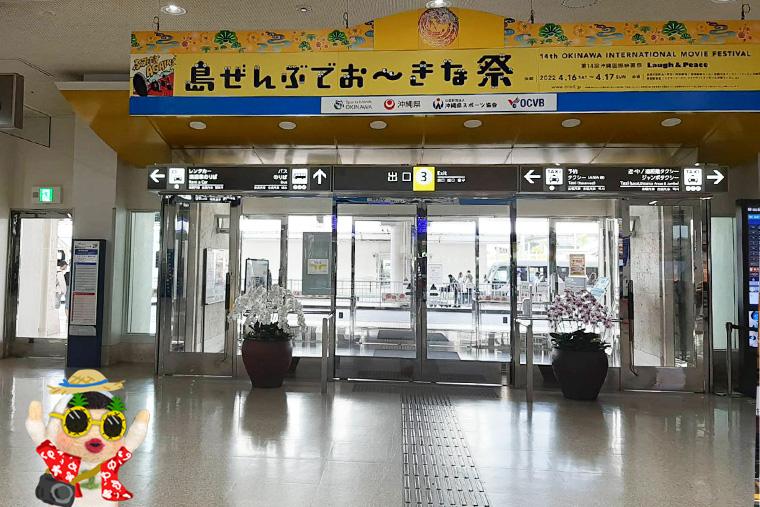 那覇空港