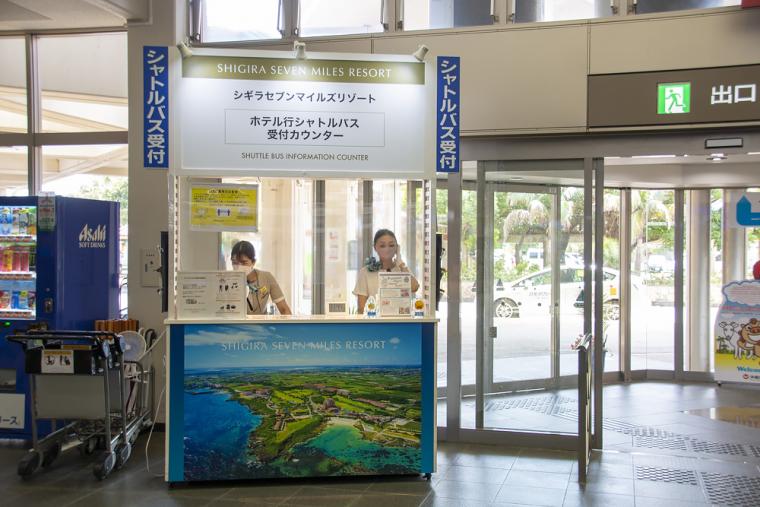 宮古空港のホテル行シャトルバス受付カウンター