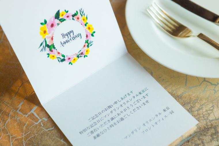 お祝いのメッセージ