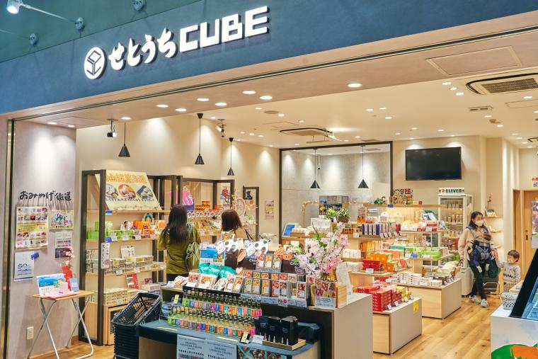 せとうちCUBE