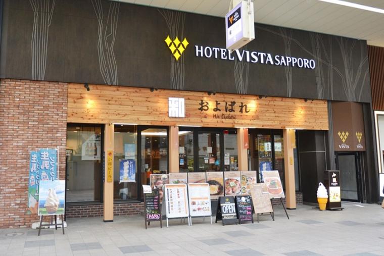 狸小路商店街
